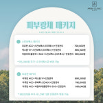 아르나의원
