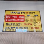 만석꾼 풍천산삼민물장어 대연본점