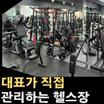 그레이짐 헬스PT 그레이기구필라테스 부평점