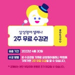 삼성영어 라퍼스트학원
