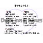 돌리네일하우스
