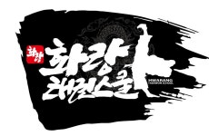 MBA화랑태권도