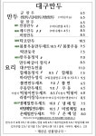 대구만두 칠곡점