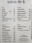 살롱드케이