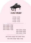 오경숙음악학원