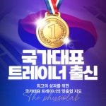 피지오랩 PT & 재활센터