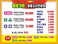 행운가든