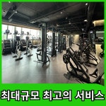 그루비짐24 삼송신원점