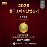 미래인재학원