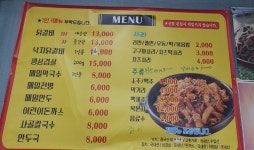 큰집춘천닭갈비