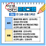 플레이팩토 아이랑 수학교습소