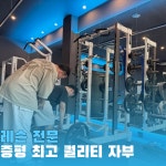 리워드짐