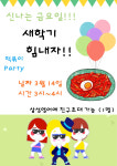 삼성영어셀레나 써니캐슬교습소