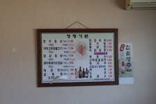 청평가든