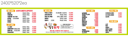 오필승닭발 한림대점