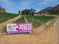 농업회사법인라온바이오