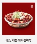 짚신매운갈비찜 구월로데오점