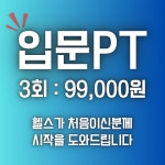 짐플릭스 본촌점