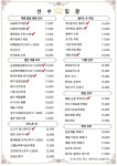 선수입장