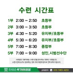오송 뿌리깊은나무 국기태권도장