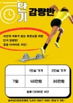 숲속의다이어트캠프
