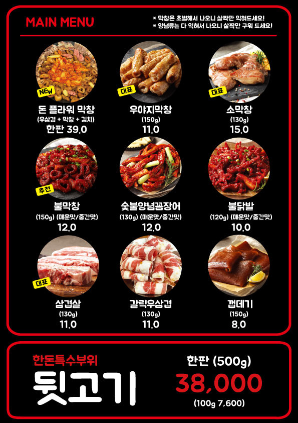 대구막창 이미지