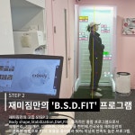 재미짐 여성전용 헬스 PT 노원역점