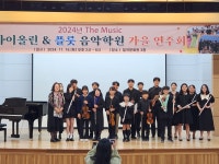 더뮤직바이올린앤플룻음악학원