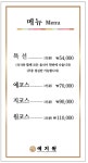 예지원한정식