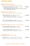 중원대학교 클럽하우스 레스토랑