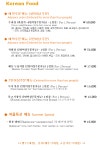 중원대학교 클럽하우스 레스토랑