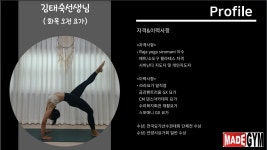 메이드짐 산본역 본점