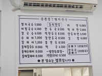 공릉동멸치국수 금곡점