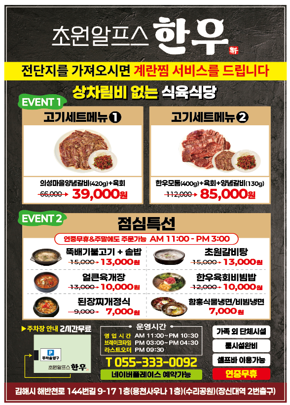 초원한우식육식당 이미지