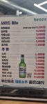 청솔양곱창