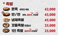 더족꾼 신창풍차마을점