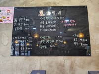 순희네