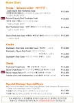 중원대학교 클럽하우스 레스토랑
