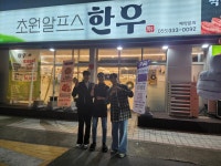 초원숯불갈비 김해 삼계점