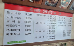 진국명국 본점
