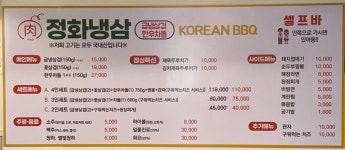 정화냉삼