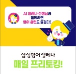 삼성영어셀레나 써니캐슬교습소