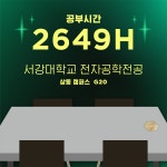 그린램프라이브러리 상동캠퍼스