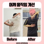 바르체 바른체형운동