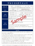 북부경매부동산중개사무소