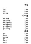 술향 쌍촌본점