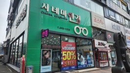 호평시네마안경원