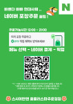 스시이안앤 홈플러스파주운정점
