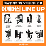 샤인휘트니스 어린이대공원역점