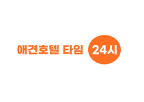 대구 애견호텔 타임 24 황금역점